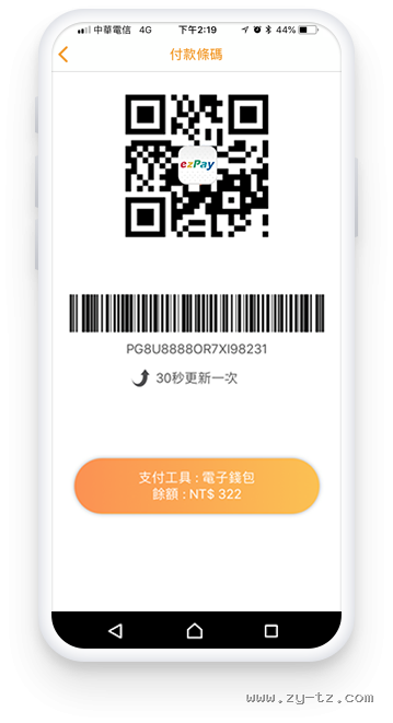 出示付款条码